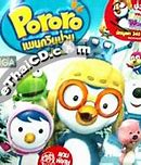 Pororo Nói Tiếng Việt Tập Dài